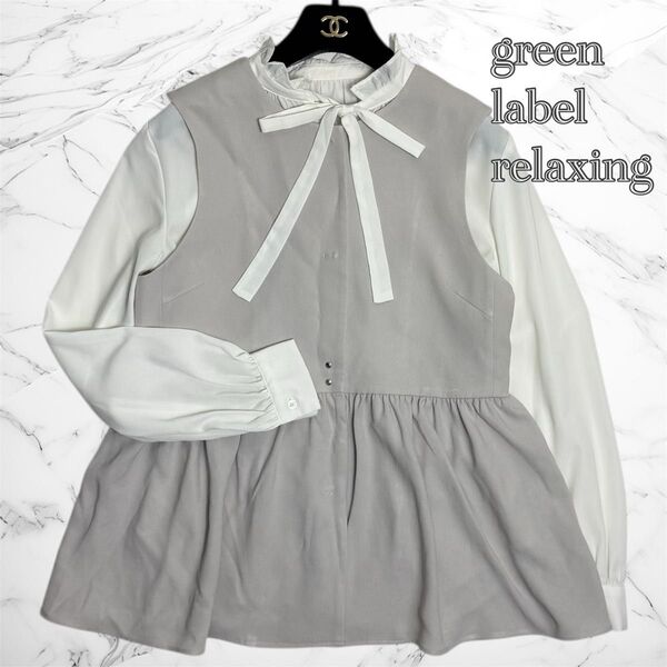 green label relaxing グリーンレーベルリラクシング クレフィペプラムブラウス ジレ グレー 2way