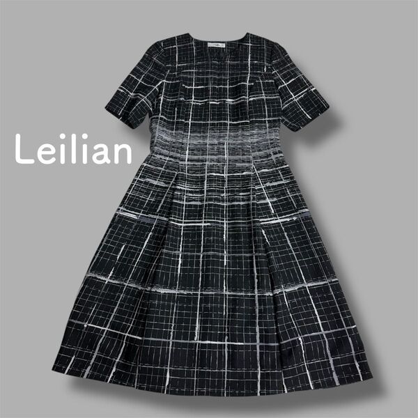 【美品】Leilian レリアン ワンピース モノトーンチェック柄 前ファスナー 前開き ポリエステル