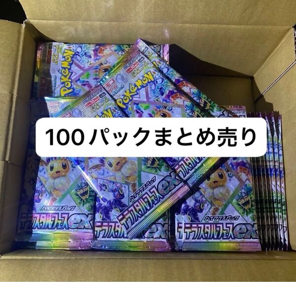 テラスタルフェスex 100パック 10BOX 分 ポケモンカード 重量サーチ済み