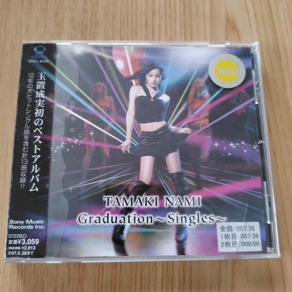 玉置成実 Graduation Singles レンタル落ちCD