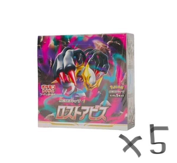 ロストアビス シュリンク付き未開封box 5box ポケモンカード
