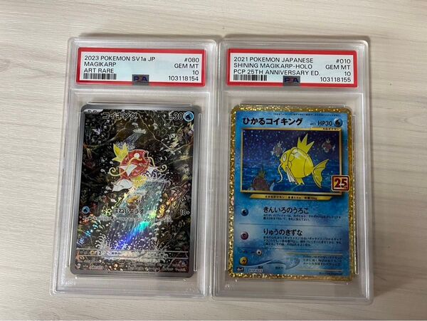 コイキング AR ひかるコイキング 25th PSA10 連番 ポケモンカード