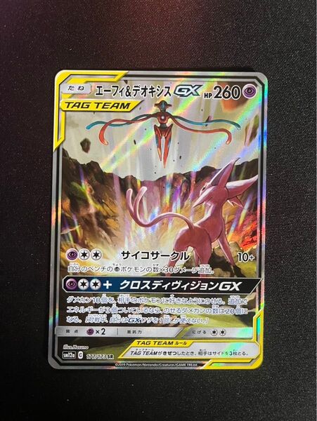 エーフィ&デオキシスgx sr (sa) タッグチーム ポケモンカード