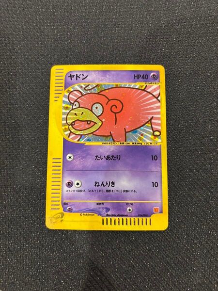 ヤドン カードe キラ プロモ マクドナルド マック ミニマムパック