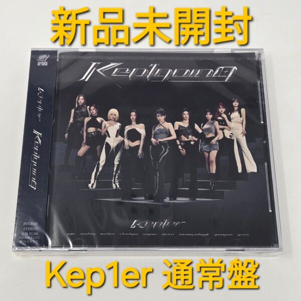 【新品未開封】 Kep1er Kep1going アルバム CD 通常盤