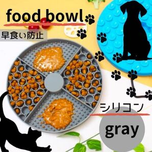 フードボウル 早食い防止 シリコン ノーズワーク 犬 猫