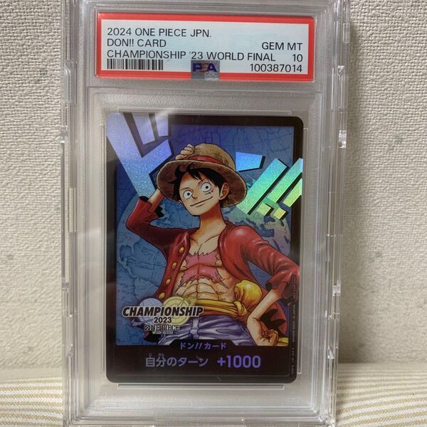 ドン!!カード ルフィ PSA10 チャンピオンシップ2023 ワールドファイナル記念品) PSA10 ワンピースカード