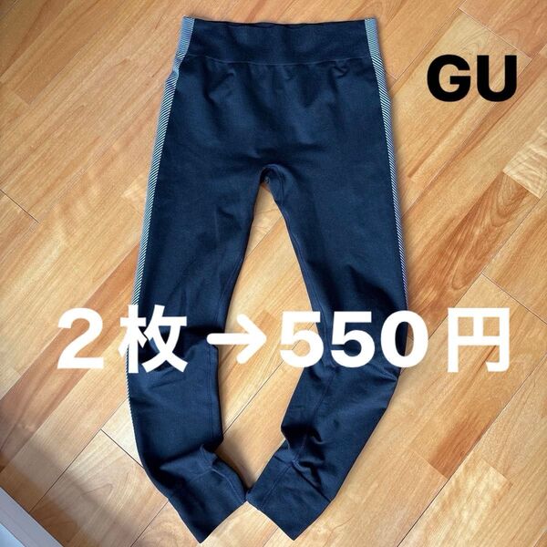 GUジーユー レギンス サイズ不明