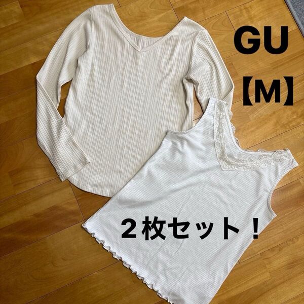 GU カットソー トップス 長袖 Vネック ノースリ【M】2枚まとめ売り