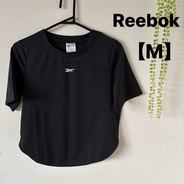 リーボック Reebok adidas アディダス Tシャツブラックスポーツウエア ランニングウエア【M】ヨガウエア