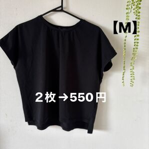 黒 Tシャツ ブラック カットソー 【M】