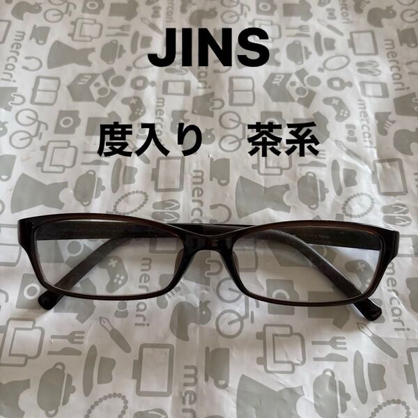 JINS メガネ 中古品 度入り フレーム茶系