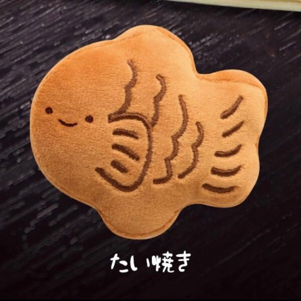 にっこりーノ 和菓子のぬいぐるみ たい焼き