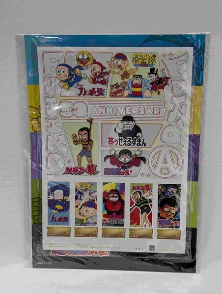 藤子不二雄(A)フレーム切手ポストカード