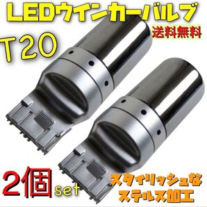爆光 最新 新品 LED T20 ステルスウインカーバルブ オレンジ色 ハイフラ防止抵抗内蔵