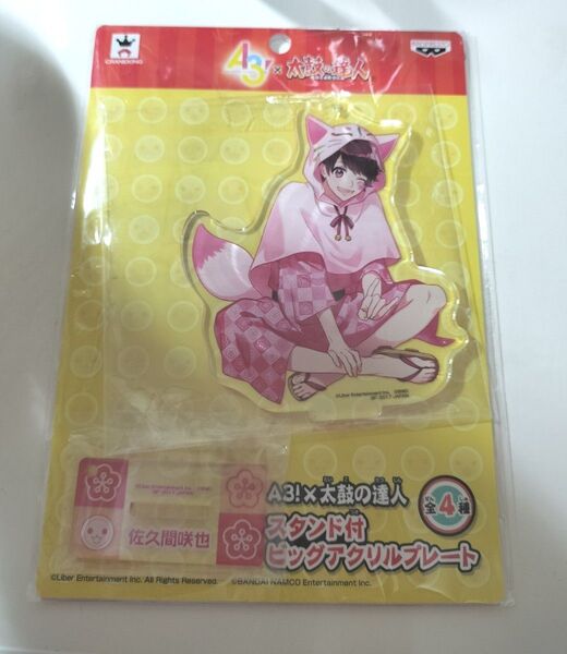 A3! エースリー 太鼓の達人コラボ アクスタ 佐久間咲也