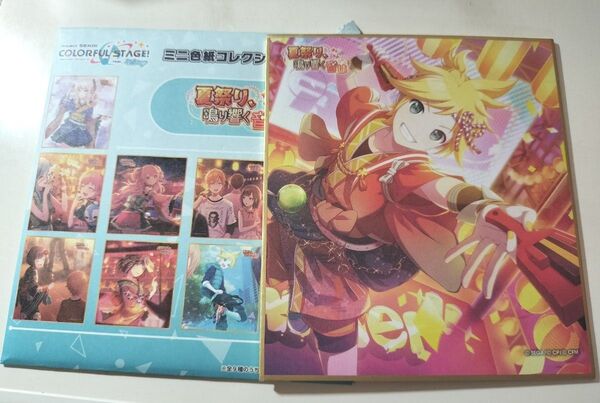 プロセカ ミニ色紙 鏡音レン