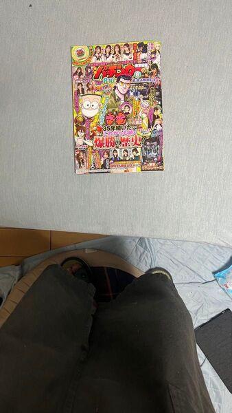 漫画パチンカー 2025年6月号 (ガイドワークス)