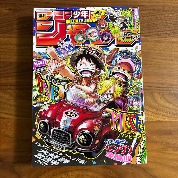 週刊少年ジャンプ 2025年6月9日号 (集英社)
