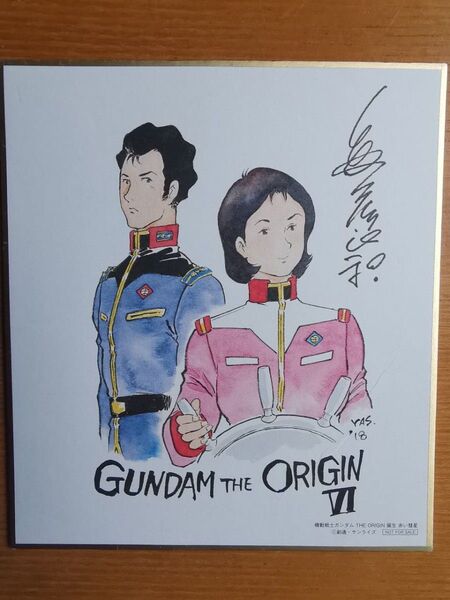 機動戦士ガンダム THE ORIGIN 誕生 赤い彗星 色紙 安彦良和 サイン