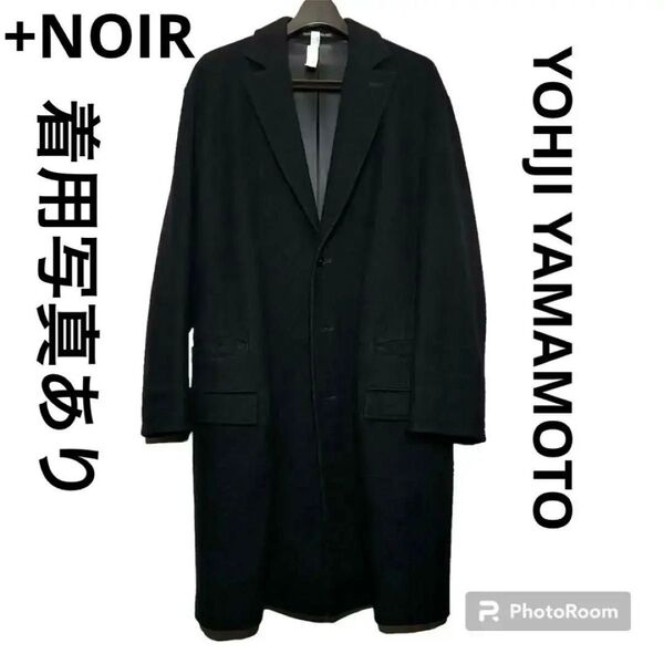 ヨウジヤマモト ロングコート ワイズ/Y’s yohjiyamamoto コムデギャルソン ウール チェスター