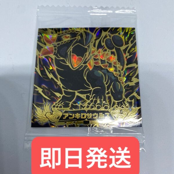 最強王図鑑デフォルメシールvol.2 ASKRアンキロサウルス