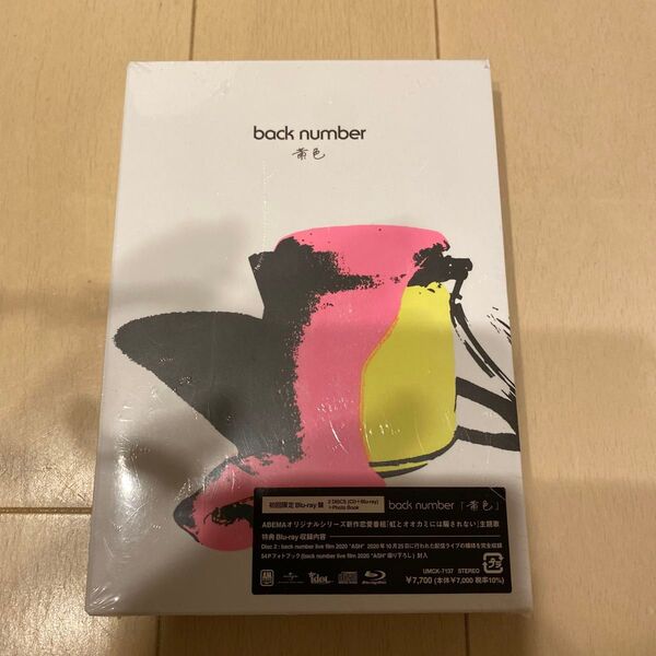 新品未開封)back number黄色 CD+2Blu-ray+フォトブック