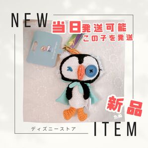 サーヨルゲンビョルゲン 誰ぬい darenui ディズニーストア キーチェーン