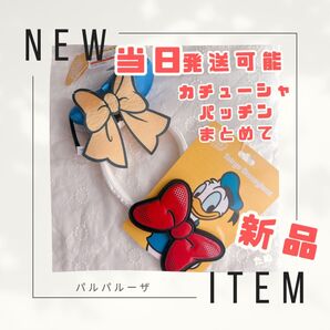 新品 カチューシャ パッチン ディズニー パルパルーザ ドナルド 2025