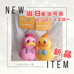新品 当日発送可 ディズニー イエロー ピンク パルパルーザ ドナルド 2025