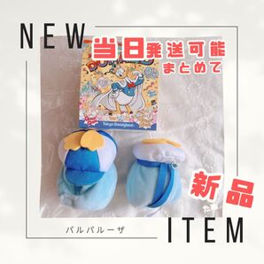 新品 当日発送可 ディズニー パルパルーザ ドナルド 2025 アクセサリー