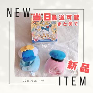 新品 当日発送可 ディズニー パルパルーザ ドナルド 2025 アクセサリー