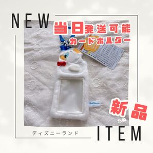 本日発送 新品 カードホルダー 新品 ドナパル パルパルーザ ドナルド 2025