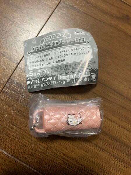 サンリオキャラクターズ レトロミニチュアチャーム2 ハローキティ キルトペンケース