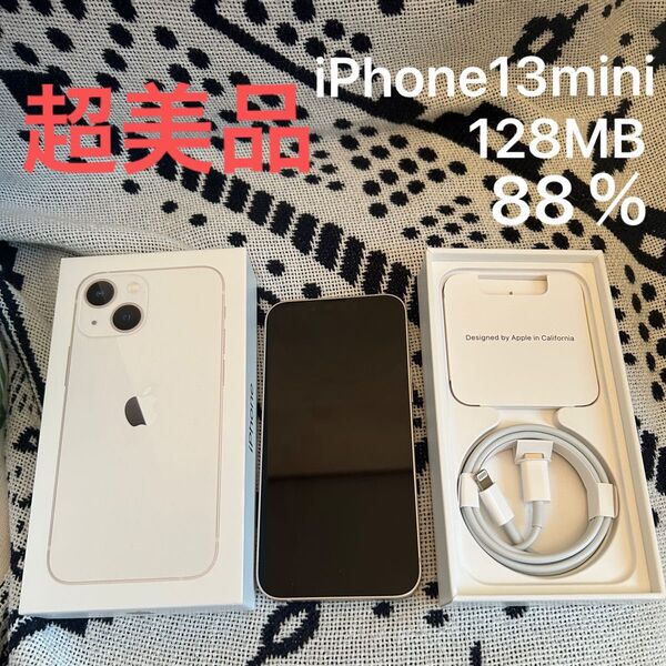【超美品】iPhone13mini 128GB SIMフリー