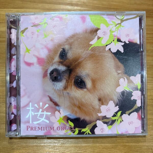 桜ソング 旅立ちの日に 2CD