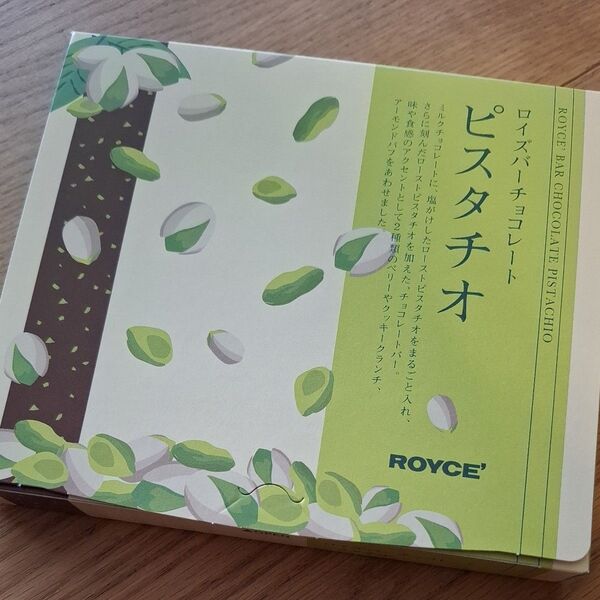 ロイズ バーチョコレート ピスタチオ