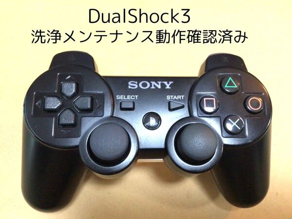 SONY PS3 DualShock3 純正コントローラー ブラック 動作確認済み