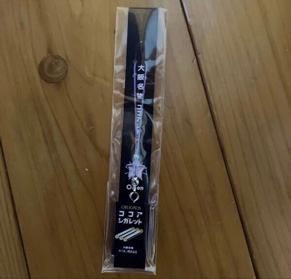 【未開封】大阪名物 ココアシガレット ストラップ キーホルダー オリオン株式会社