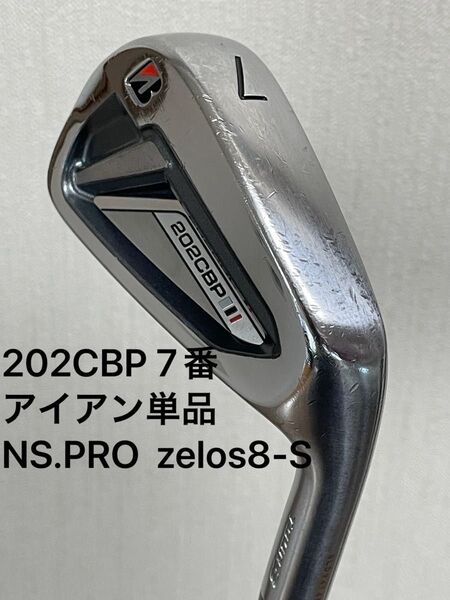 ブリヂストン 202CB アイアン 7番単品 N.S.PRO zelos8 flex-S