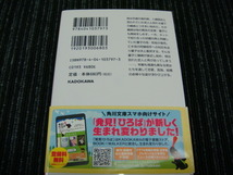 H はだかんぼうたち 江國香織 角川文庫 ★送料全国一律：185円★_画像2