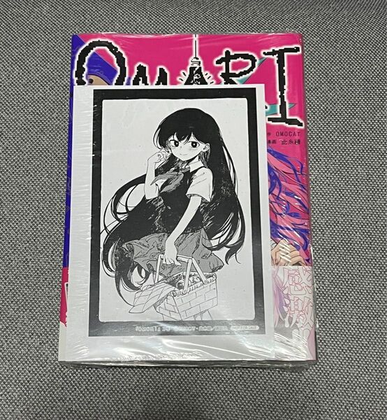 新品未読 OMORI 2巻 初版 クリアカード付き 三省堂書店 限定特典 イラストカード