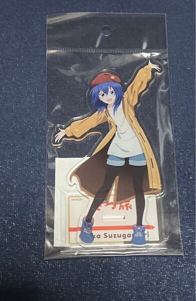 ざつ旅 アクリルフィギュアスタンド 鈴ヶ森ちか アクスタ