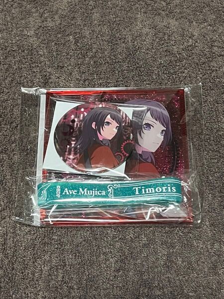 バンドリ Ave mujica 合同ライブ 記念セット 八幡海鈴 ティモリス