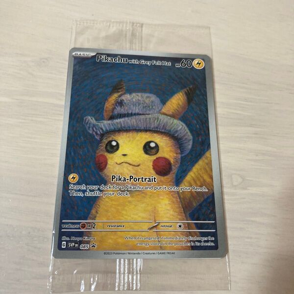 ポケモンカード ゴッホピカチュウ プロモカード 新品未開封