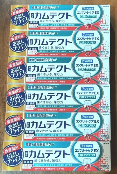 【6個セット】カムテクト コンプリートケアEX 口臭ケアプラス歯磨き粉 お試し品 95g