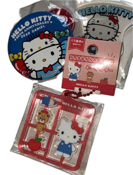 ハローキティ キーホルダー ダニエル2点セット