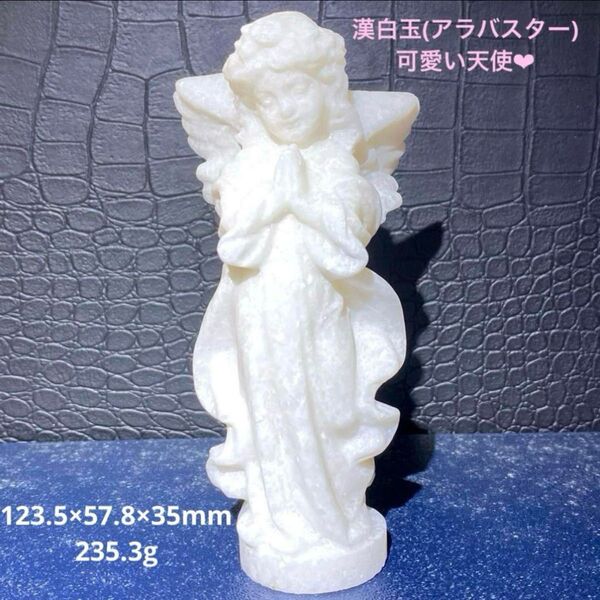 真っ白キラキラな可愛い天使!漢白玉(アラバスター)天使