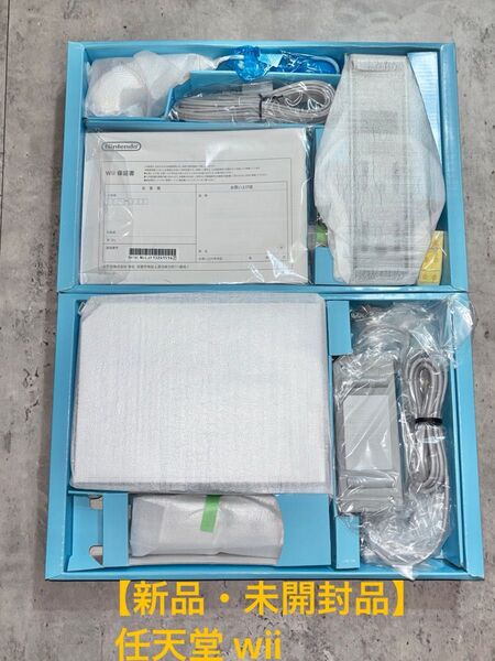 【新品・未開封品】任天堂 Nintendo wii 本体 説明書 箱付き ホワイト