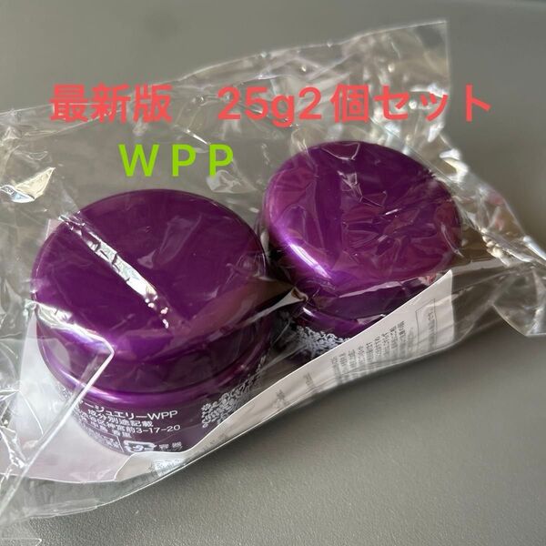 チェンジ カオリホワイトリンクルモイスチャージュエリーWPP 25g×2個 50g 最新版リニューアル商品
